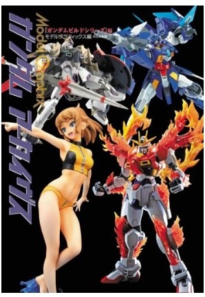 [사전 예약] MDG23314 Gundam Archives "Gundam Build Series"