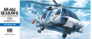 [사전 예약] HSGD13 1/72 JMSDF SH-60J Seahawk