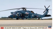 [사전 예약] HSG02438 1/72 UH-60J(SP) Rescue Hawk Niigata Rescue Team 60th Anniversary
