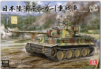 [사전 예약] BT-023 IJA Tiger I