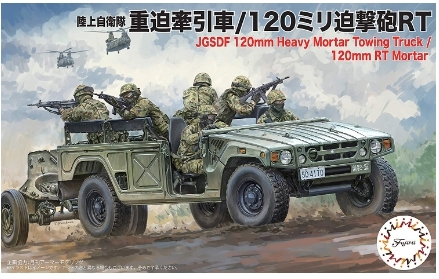 [사전 예약] 72318 1/72 JGSDF Artillery Tractor/120mm MO-120-RT