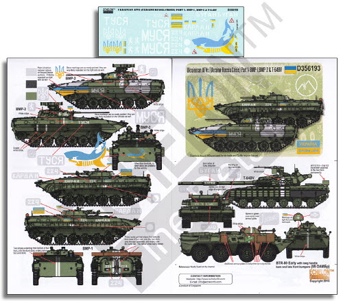 [사전 예약 ~11/30일] D356193 1/35 Ukrainian AFVs (Ukraine - Russia Crisis) Pt 1: BMP-1 BMP-2 & T-64BV