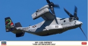 [사전 예약] 02421 1/72 MV-22B Osprey VMM-265 Dragons 2022
