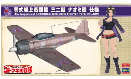 [사전 예약] HSGSP407 1/48 The Magnificent Kotobuki: Mitsubishi A6M3 Zero Fighter Type 32 (Naomi Ver.)
