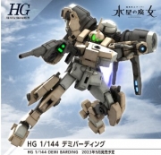[사전 예약] BANS65313 1/144 HG Demi Barding (Mobile Suit Gundam: The Witch from Mercury)