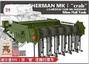 [사전 예약] LM-35003 1/35 Sherman MKI "crab" mine flail system