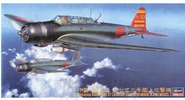 [사전 예약] HSGJT76 1/48 Nakajima B5N2 "Kate" Type 97 Bomber