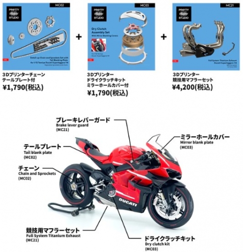 [사전 예약 ~11/29일] SET01 Tamiya 1/12 Ducati Superleggera V4 Ultimate Upgrade Kit