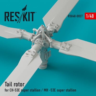 RSU48-0037 1/48 Tail rotor for СH-53E Super Stallion / MH-53E Sea dragon (1/48)
