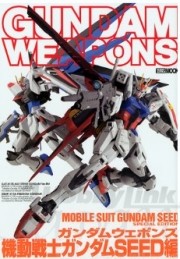 [사전 예약] HBJ60621 Gundam Weapons Season Seed
