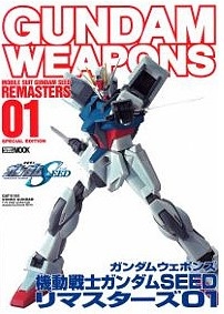 [사전 예약] HBJGW45 Gundam Weapons: Gundam Seed Remasters #1