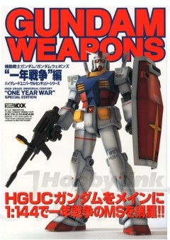 [사전 예약] HBJGW19 Gundam Weapons: One Year War