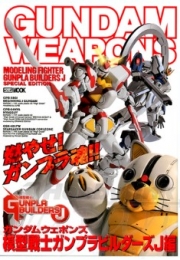 [사전 예약] HBJGW44 Gundam Weapons: Gunpla Builders J