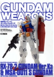 [사전 예약] HBJGW25 Gundam Weapons: RX-78-2 Ver. Ka & S Gundam