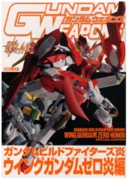 [사전 예약] HBJ60991 Gundam Weapons Build Fighters Hono Wing Gundam Zero Hono