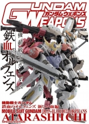 [사전 예약] HBJ61484 Gundam Weapons Mobile Suit Gundam Iron Blood Orphans New Blood Edition