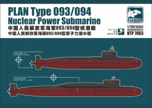 HTP7003 1/700 PLAN Type 093/094 Nuclear Power Submarine