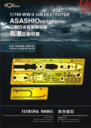 FH700248 1/700 WW II IJN Destroyer Asashio Metal Deck (for Pit-Road NO.W118)