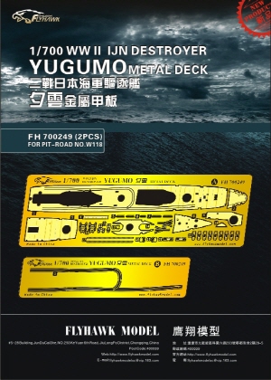 FH700249 1/700 WW II IJN Destroyer Yugumo Metal Deck for Pit-Road NO.W108