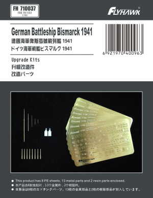 FH710037 1/700 German Battleship Bismarck 1941 Photo-etching Sheet (For Flyhawk FH1132)