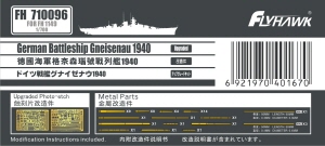 FH710096 1/700 German Battleship Gneisenau 1940 PE Sheets(For Flyhawk FH1149)