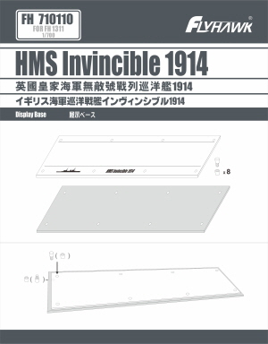 FH710110 1/700 HMS Invincible 1914 Display Base(For Flyhawk FH1311)