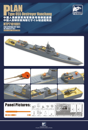 HTP7101001 1/700 PLAN Type 055 Destroyer Nanchang Upgrade Kit Deluxe Edition
