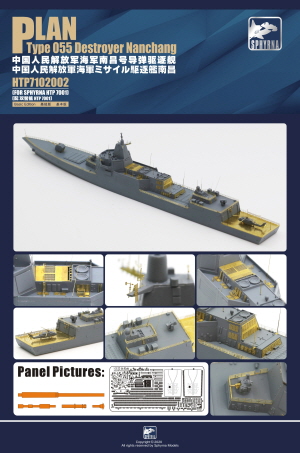 HTP7102002 1/700 PLAN Type 055 Destroyer Nanchang Upgrade Kit Basic Edition