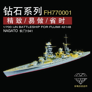 FH770001 1/700 Diamond Series IJN Battleship Nagato PE Sheets(For Fujimi 42148)