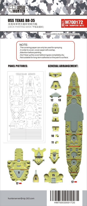 M700172 1/700 USS TEXAS BB-35 DECK PAINTING MASK（FOR TRUMPETER 06712）
