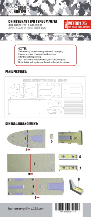 M700175 1/700 CHINESE NAVY LPD TYPE 071/071A DECK PAINTING MASK（FOR DREAM MODEL DM70010）