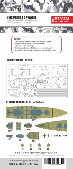 M700234 1/700 HMS PRINCE OF WALES DECK PAINTING MASK（FOR TAMIYA 31615）