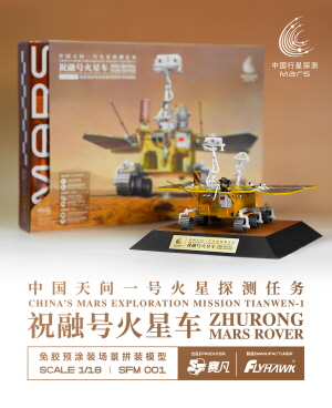 SFM001 1/18 China\\\'s Mars Exploration Mission Tianwen-1: Mars Rover Zhurong