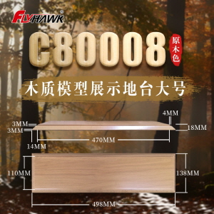 C80008 1/700 Wooden Model Display Base Big(Wood Color)