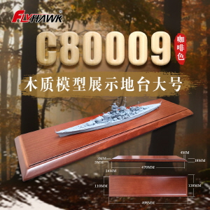 C80009 1/700 Wooden Model Display Base Big(Coffee Color)