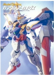 [사전 예약] MDG23291 Modelgraphix Gundam Archives Mobile Fighter G Gundam, Mobile Suit Gundam Wing, After War Gundam X Editing