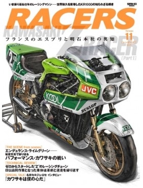 [사전 예약] SAE61281 Racers #11: Kawasaki Z Racer Part 1