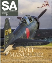 [사전 예약] MDGSA147 Scale Aviation Vol.147