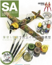 [사전 예약] MDGSA131 Scale Aviation Vol.131