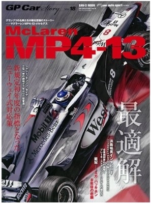 [사전 예약] SAE63123 GP Car Story Vol.18 McLaren MP4-13