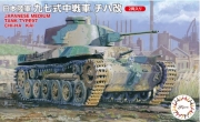 [사전 예약] FUJ76239 1/76 IJA Type 97 Medium Tank Chi-Ha Kai