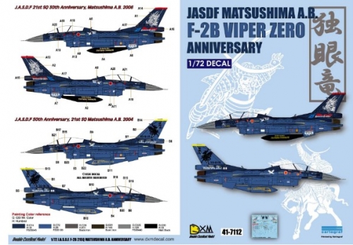 [사전 예약] DXM41-7112 1/72 JASDF F-2B 21SQ Mutsushima AB