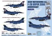 DXM41-7112 1/72 JASDF F-2B 21SQ Mutsushima AB