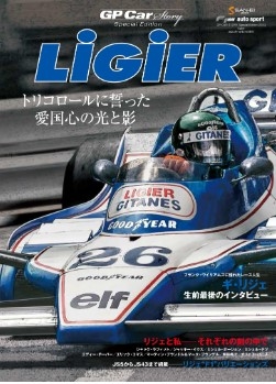 [사전 예약] SAE64885 GP CAR STORY Special Edition 2023 Ligier