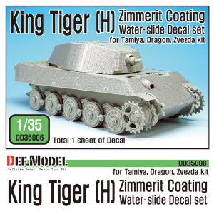 DD35006 1/35 WWII German Kingtiger(H) Zimmerit coating decal #1(1/35 Kingtiger(H) kit) -소량재입하
