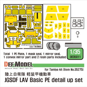 DE35011 1/35 JGSDF Light Amoured Vehicle 자위대 고기동차량용 디테일업 세트 (Tamiya 1/35)