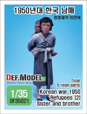 DF35021 1/35 Korean war Refugees(2)