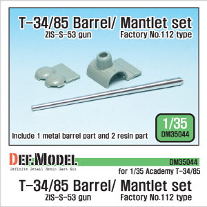 DM35044 1/35 T-34/85 metal barrel /w mantlet set ( for 1/35 Academy No.112 type)