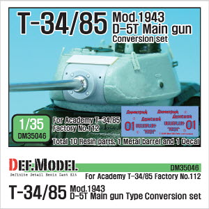 DM35046 1/35 T-34/85 D-5T Turret conversion set- Early (for Academy T-34/85 Factory No.112 )