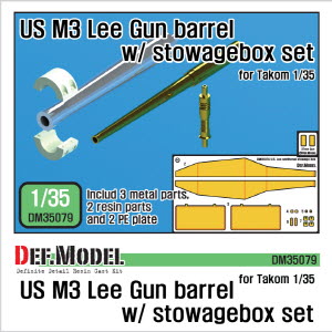 DM35079 1/35 US M3 Lee/ Grant Gun barrel w/ additional toolbox set (for Takom,아카데미 1/35)